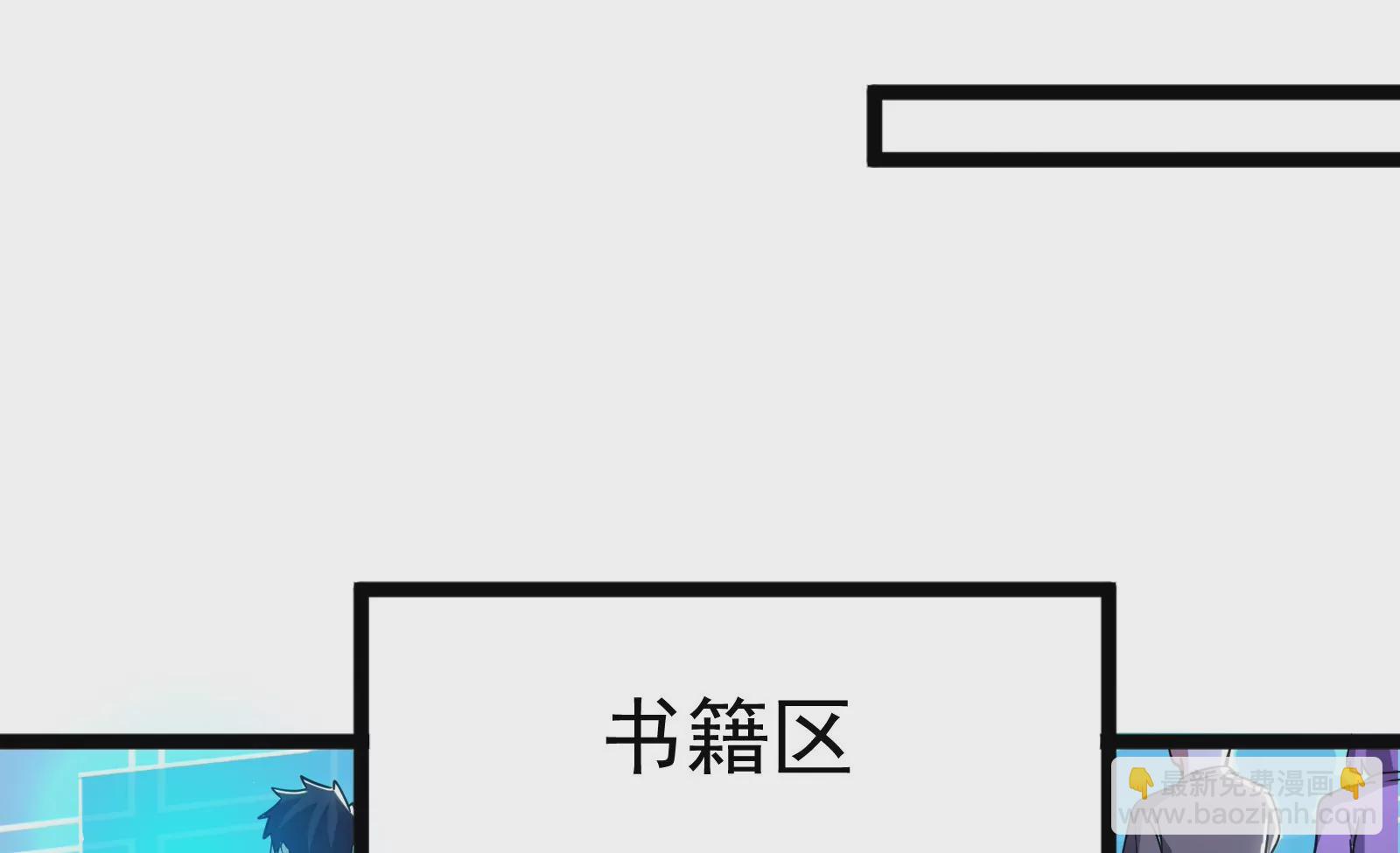 古神遊戲 - 第14話  入隊邀請(1/4) - 6